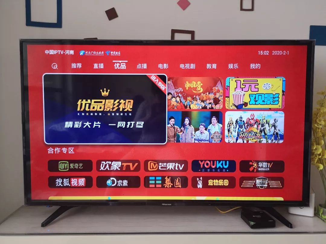 宅的惬意,宅出水平,电信电视首月免会员啦!