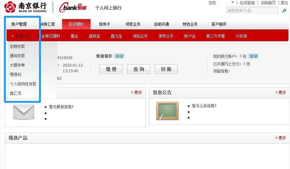 南京银行对公电子回单 来自搜狐网