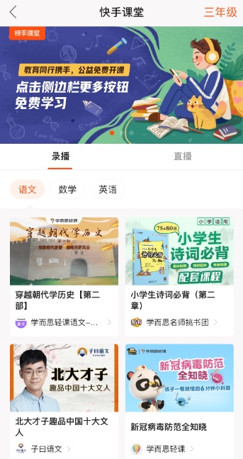 《收藏！这个超长假期，孩子在家学习的7种姿势》