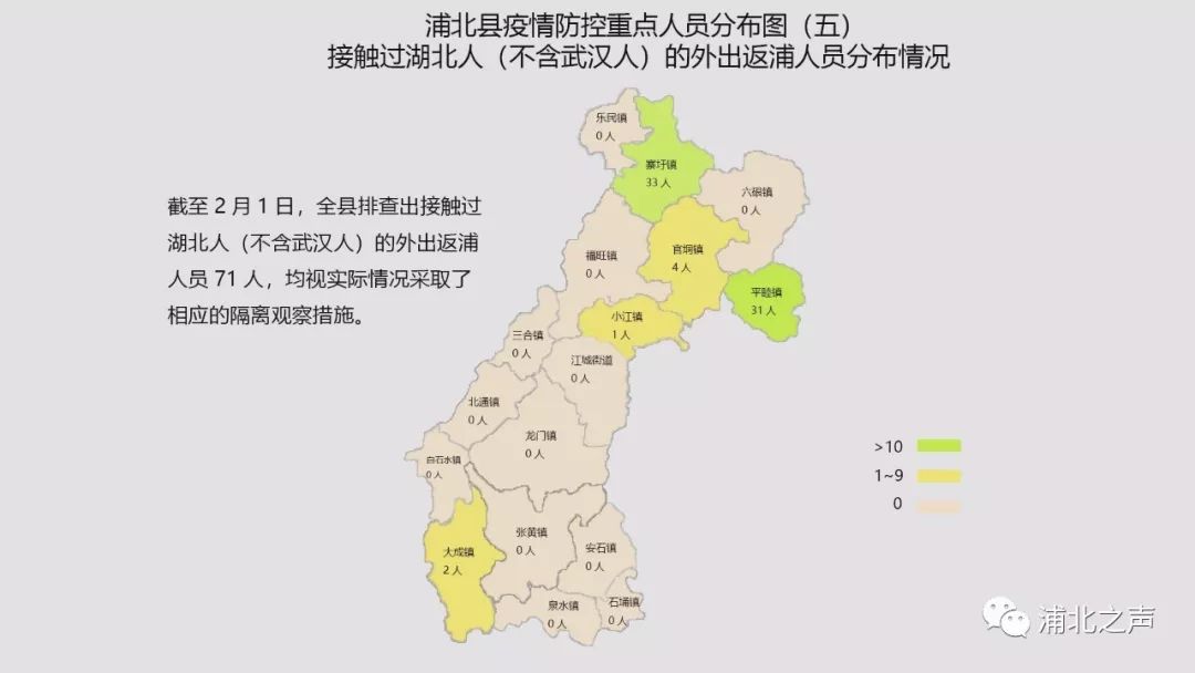 浦北疫情防控地图