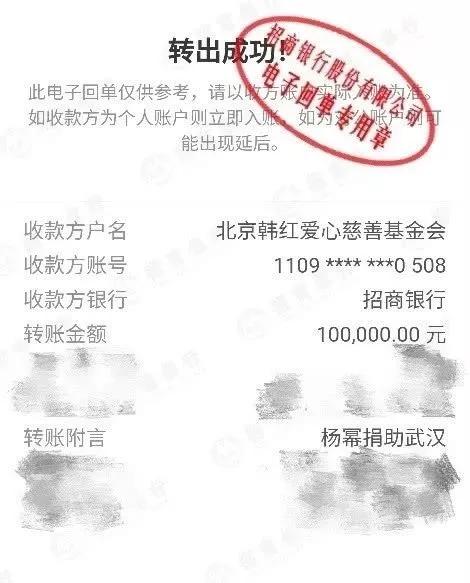 《谢谢你医生》向韩红方捐款50万,杨幂捐款金额曝光,转账时附言六个字