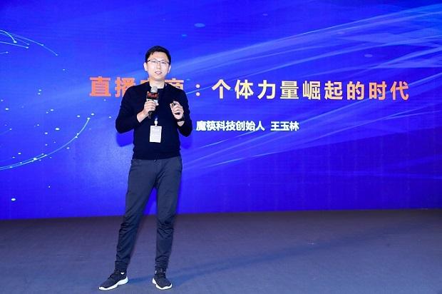 魔筷科技应邀出席并荣获峰会颁发的年度消费增长企业