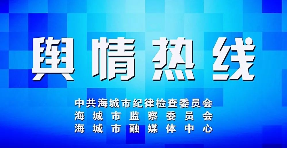 00 海城市卫生健康局党组书记,局长 胡跃辉做客《舆情热线》防控防疫