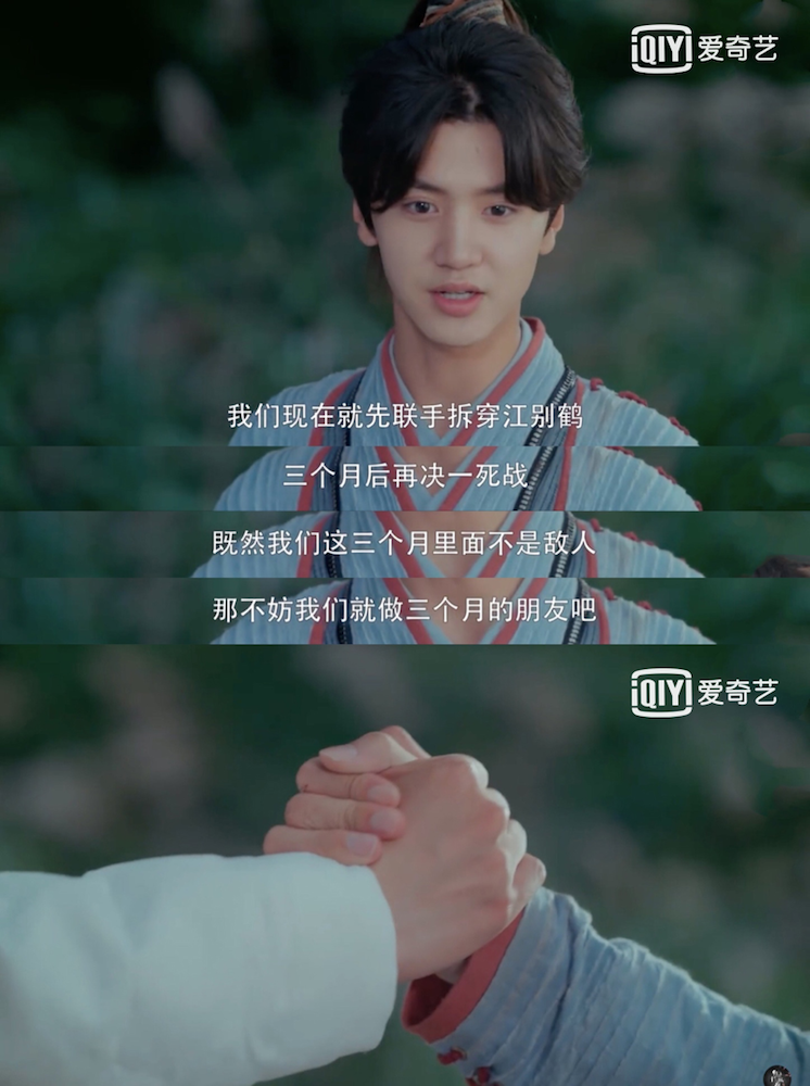 《绝代双骄》花鱼兄弟情只能限定三个月?网友:先来个三年不行吗