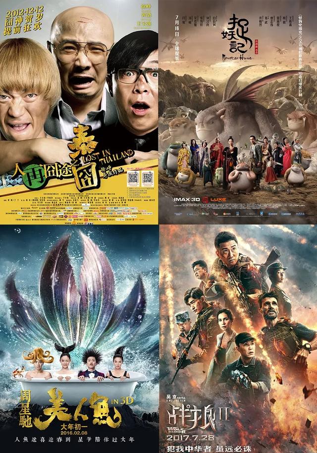 67亿的票房成绩背后开创了华语电影十亿票房时代,《捉妖记》