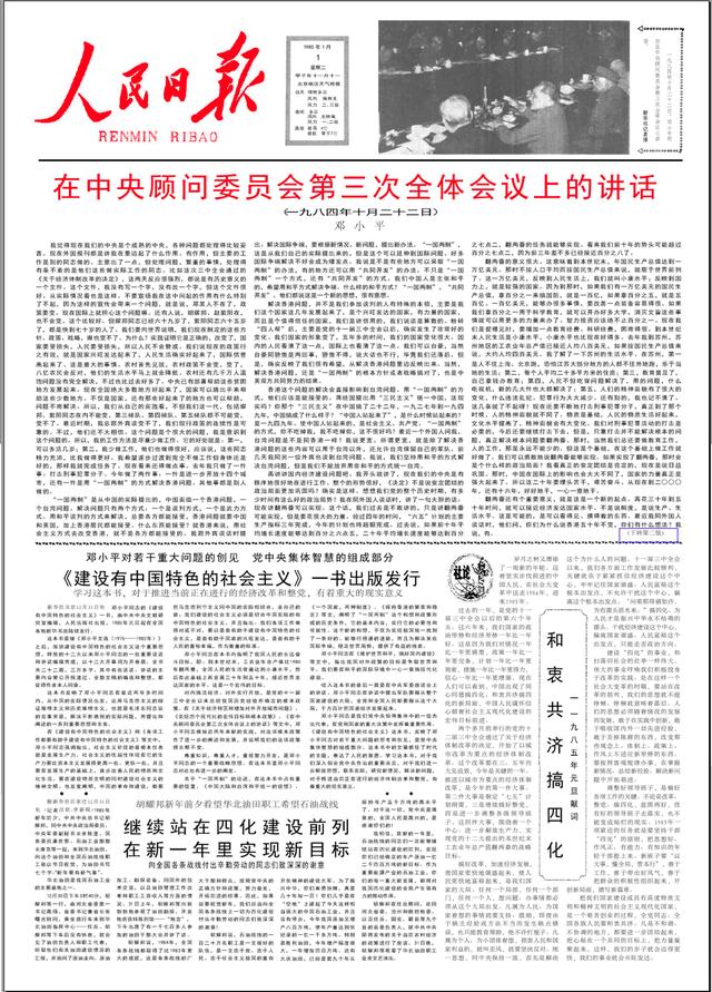 老布会逐渐分享80年代以来每天的人民日报高清图片,所有的80后都可以