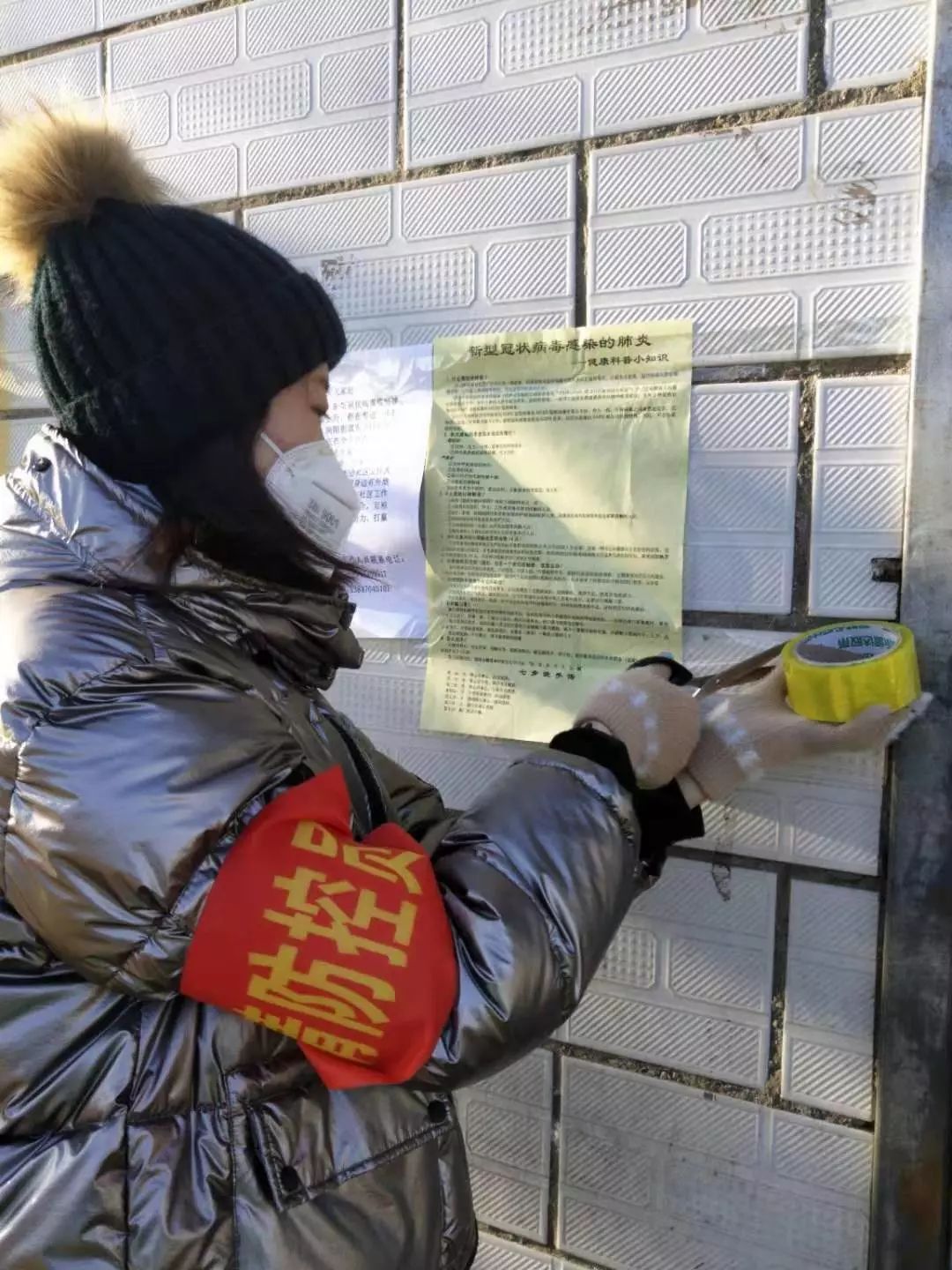 排查外出返乡人员纸浆社区对小区进行消毒张贴宣传告示铁东街道妇联