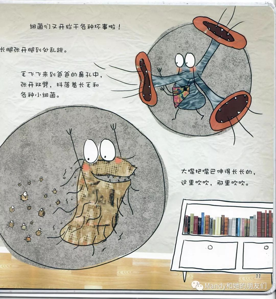 在家玩转绘本|《噼里啪啦传染菌来啦!》