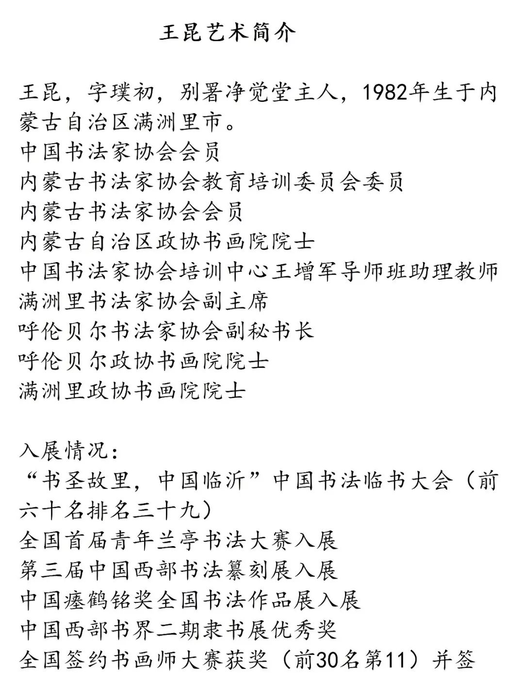 王昆牟延军徐利孙和龙李德良崔杰刘丹齐秀梅孔媛媛李卫之佟飞王冰刘洋