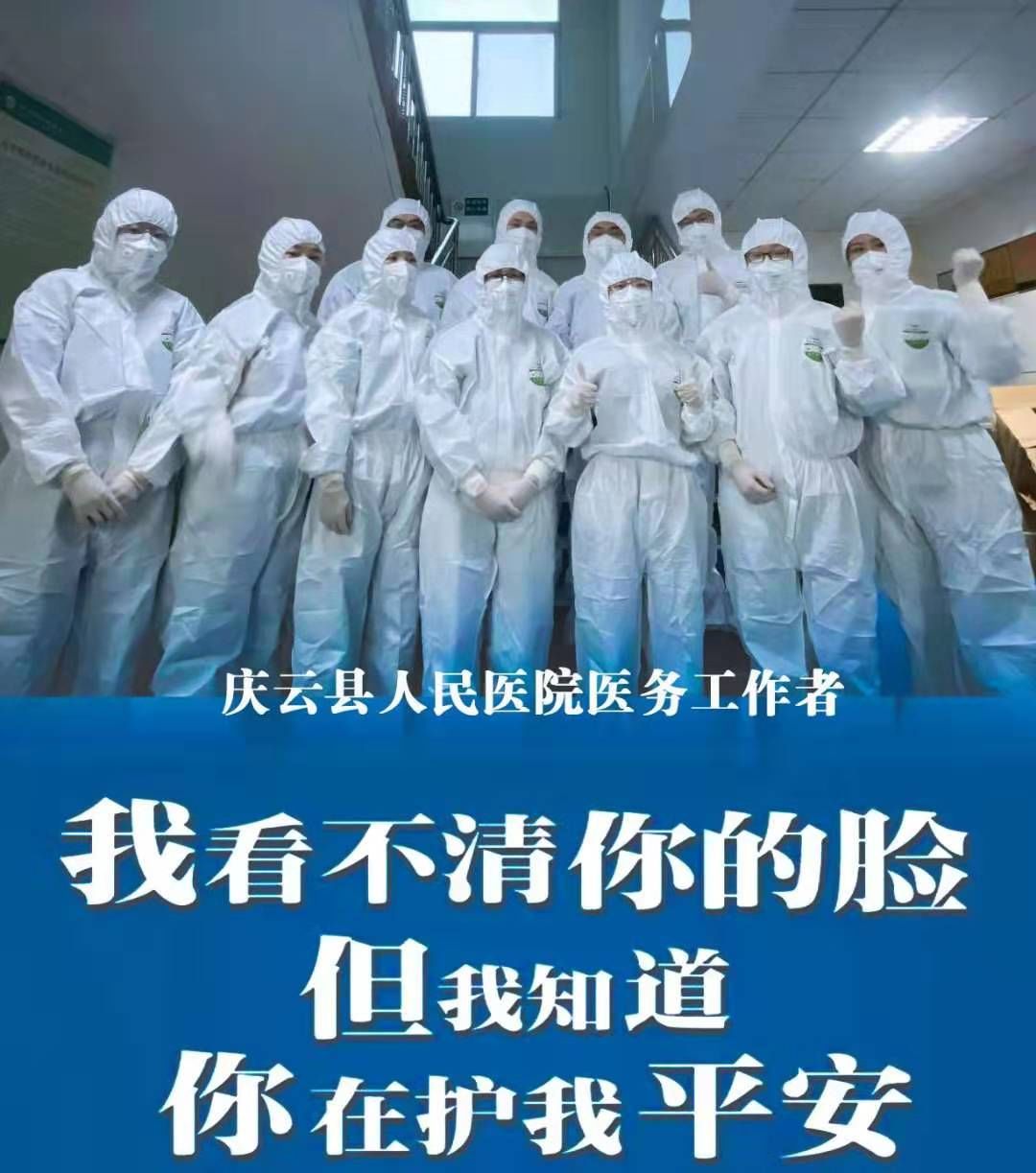 让我们一起品读医者仁心大爱情怀