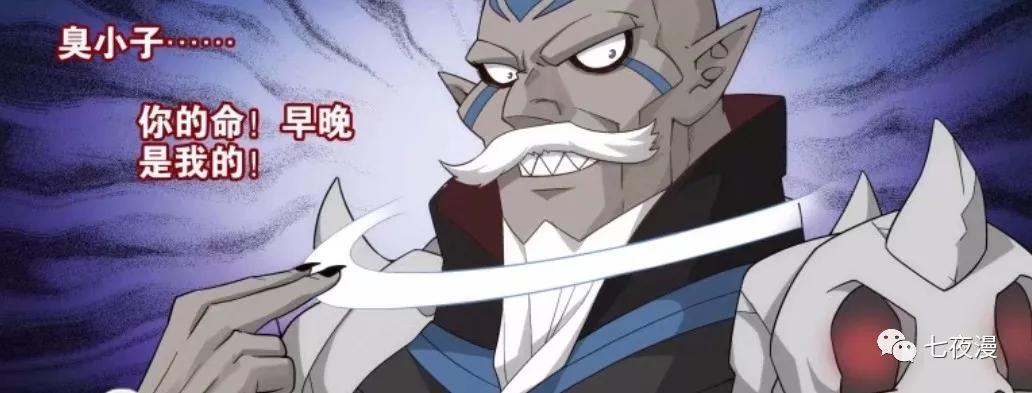 慕骨老贼听到萧炎的话也不恼,对萧炎比了抹脖子的手势,在心里给萧炎又