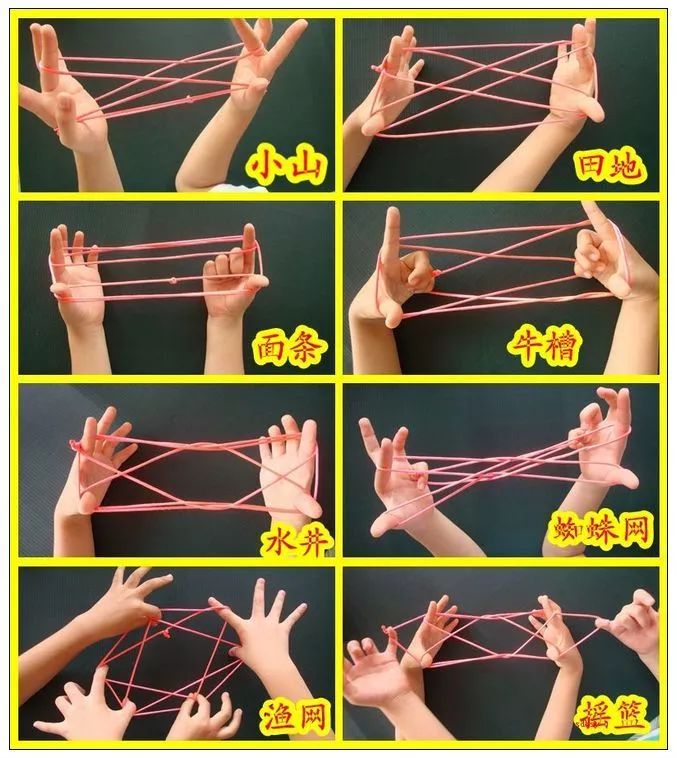 翻绳渔网的教程图片