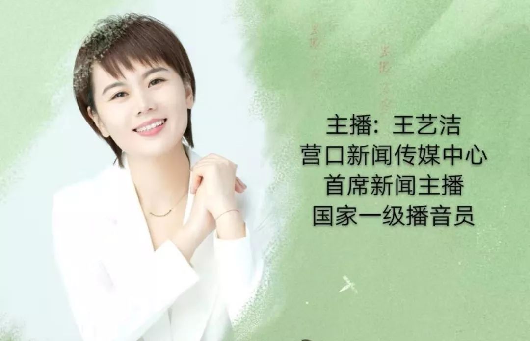 悦读| 那些高尚的灵魂闪着光芒(播音:王艺洁)