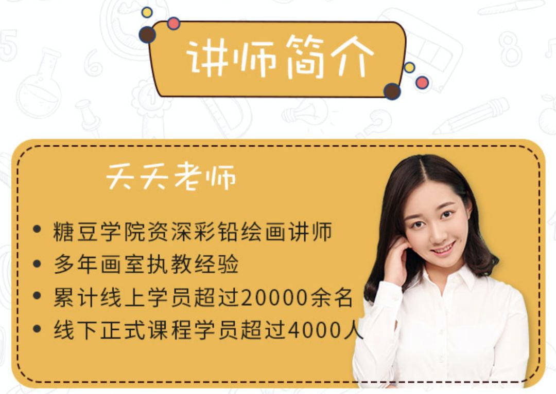 2020刘主编线上讲师训练营你也可以抓住线上教育的机会