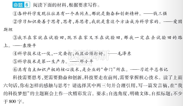 考題目中,很可能會出幾篇關於武漢肺炎,冠狀病毒相關主體的現代文閱讀