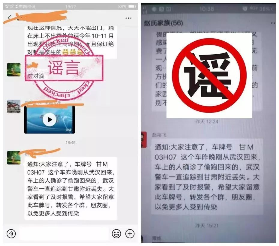 庆阳一男子散布疫情谣言被拘留