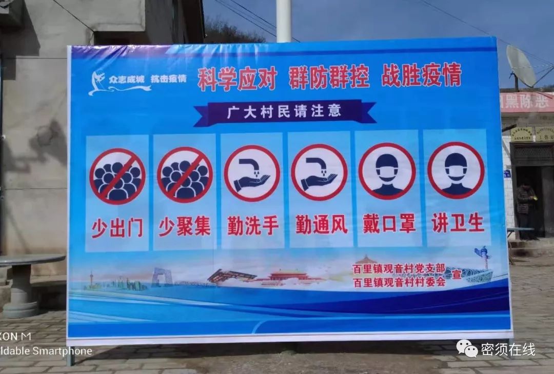 疫情防控灵台在行动百里镇全力以赴打好疫情防控宣传战疫