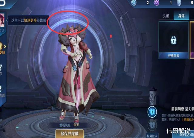 王者荣耀 体验服伽罗星元皮肤出问题 可以看到无头版的伽罗