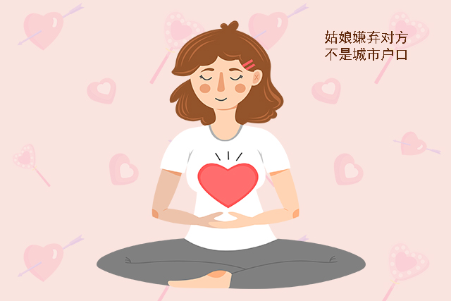 为何现在农村的大龄剩女越来越多这三个原因很现实你是吗