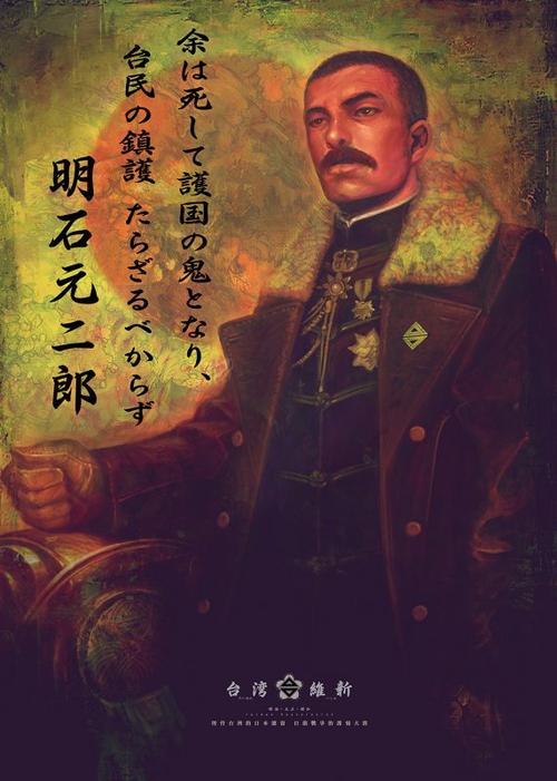 原创台湾总督力抗西班牙流感最终于任期中染病而逝世