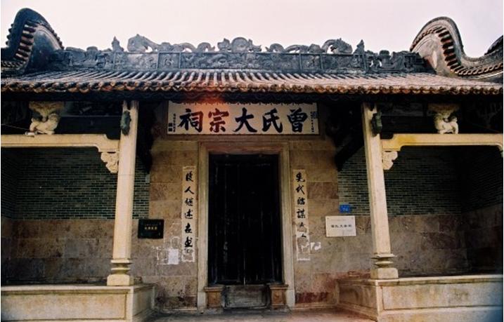 深圳新橋曾氏大宗祠