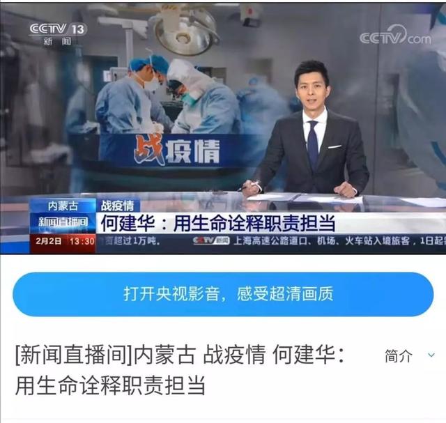 用生命诠释"疫情当前 警察不退!何建华同志事迹引发广泛关注