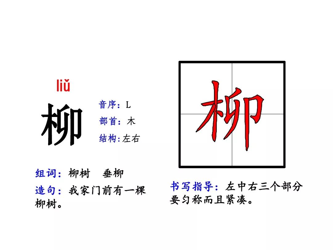 宅家语文课丨二年级下册第2课找春天附课课练答案可下载