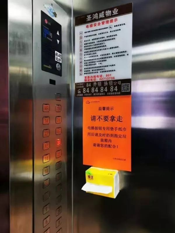 小区电梯间设按键专用纸巾,安不安全?专家这样说