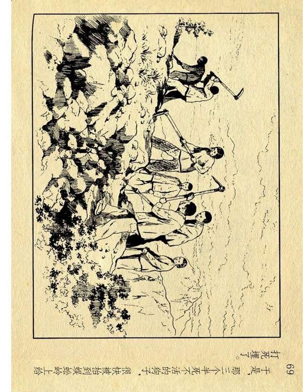 横屏欣赏1956年作品连环画女英雄黄秀英颜梅华任伯宏