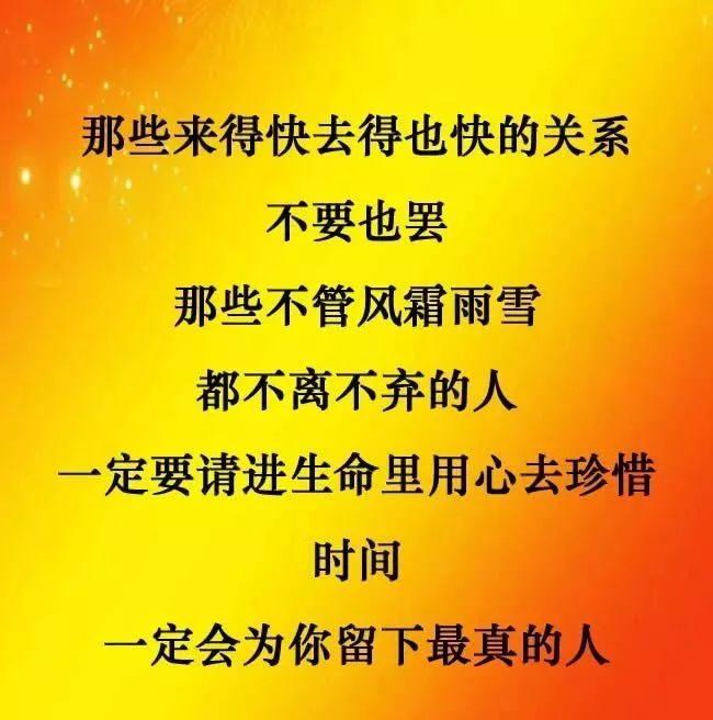 时间一定会为你留下最真的人