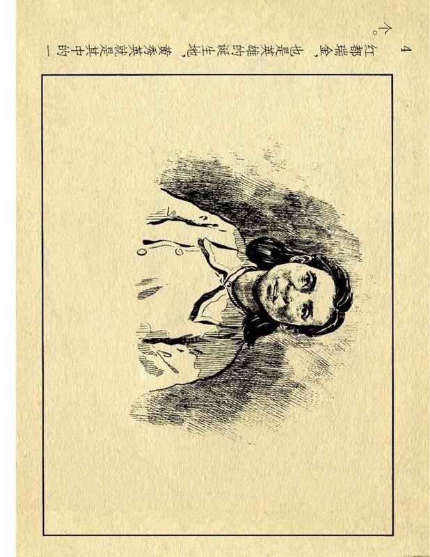 横屏欣赏1956年作品连环画女英雄黄秀英颜梅华任伯宏