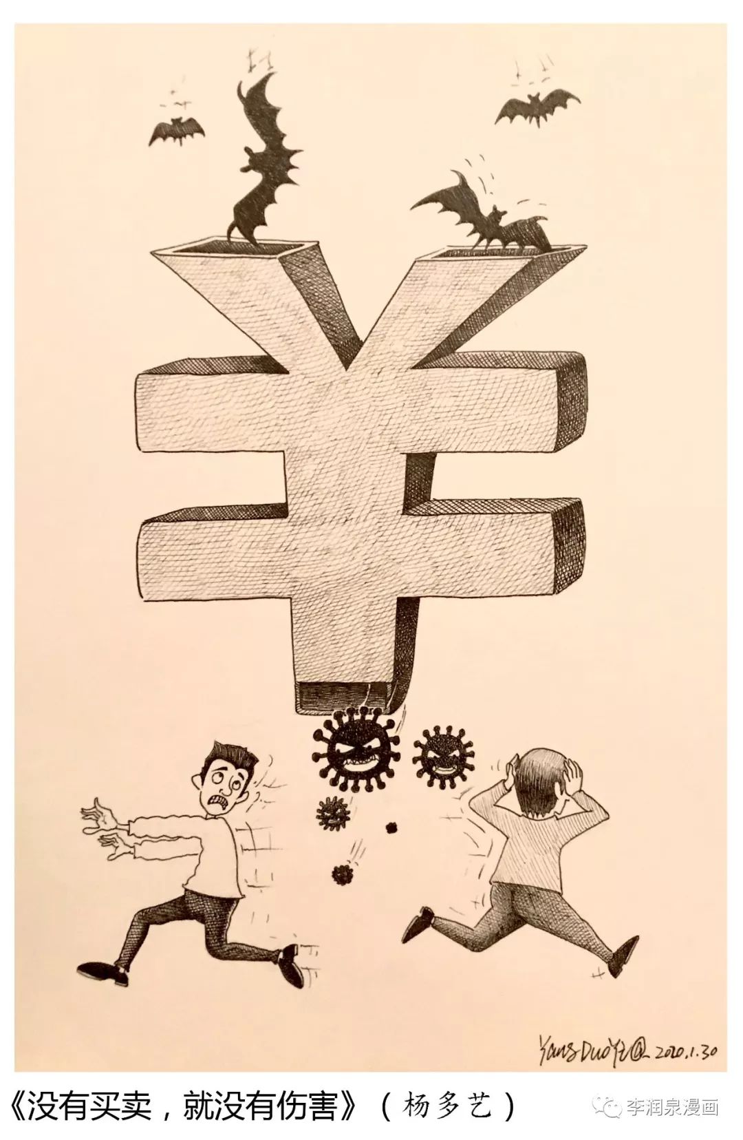 以笔作枪携手同心战胜疫情三