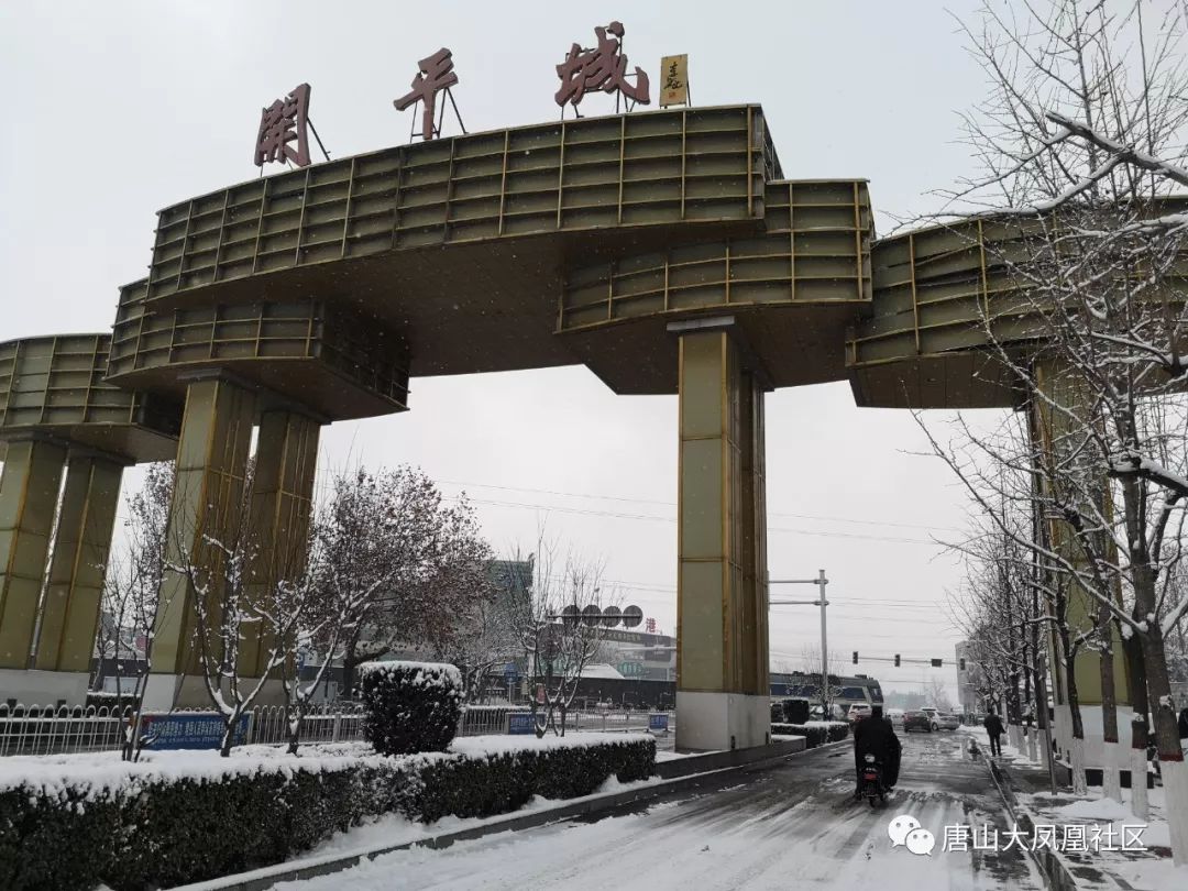 疫情之下,宅在家里的"开平城"_唐山