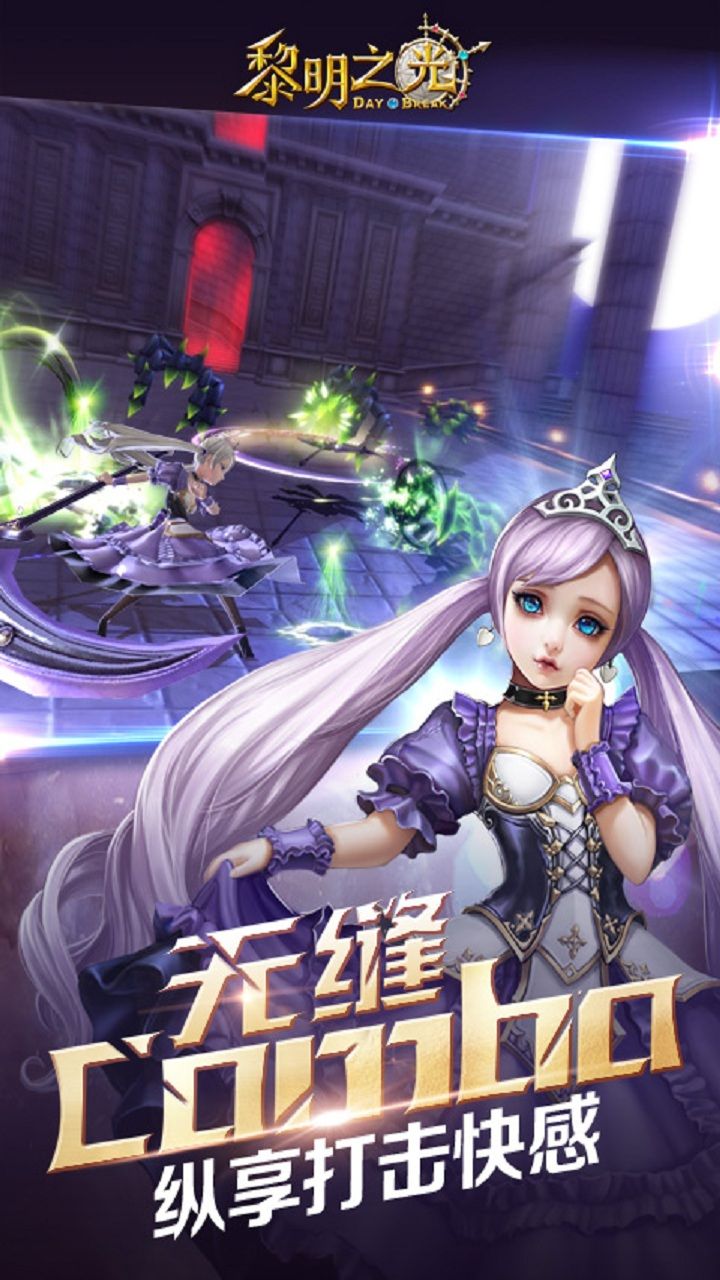 黎明之光混服版攻略新手入门