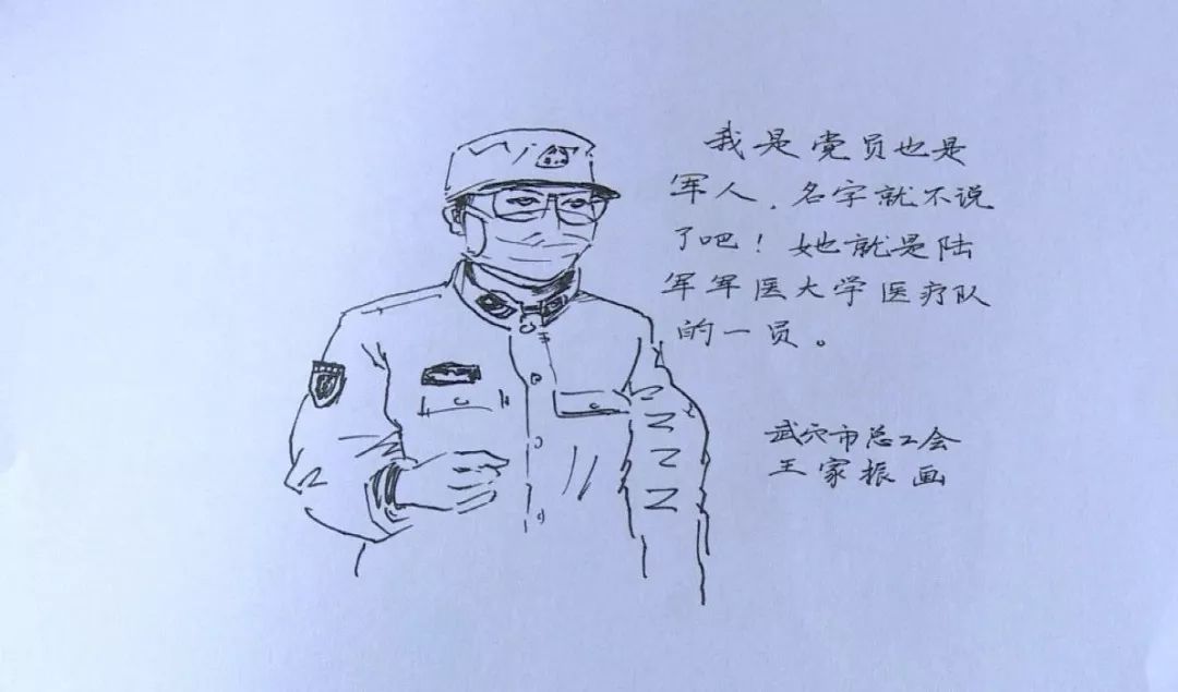 万众一心战胜疫情典型王家振手绘漫画为武穴防疫加油