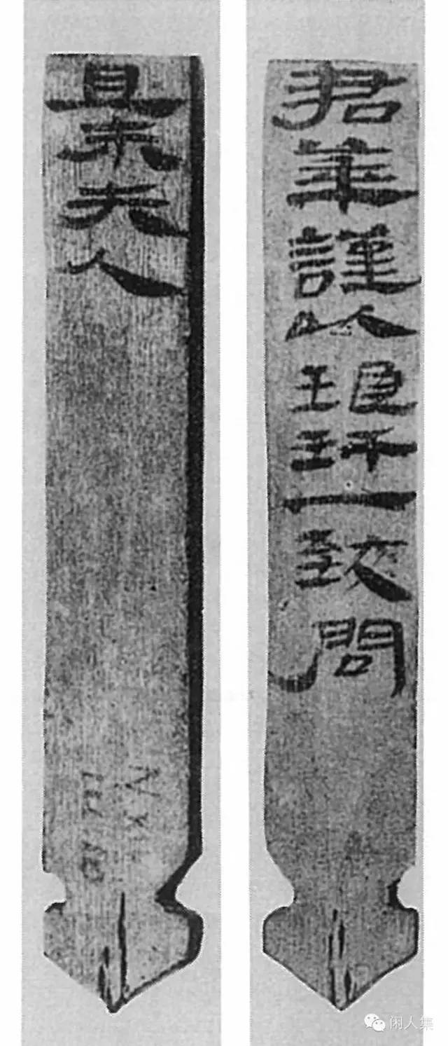 见威王孙膑兵法 威王问孙子兵法 行军孙子兵法 四变居延汉简居延汉简