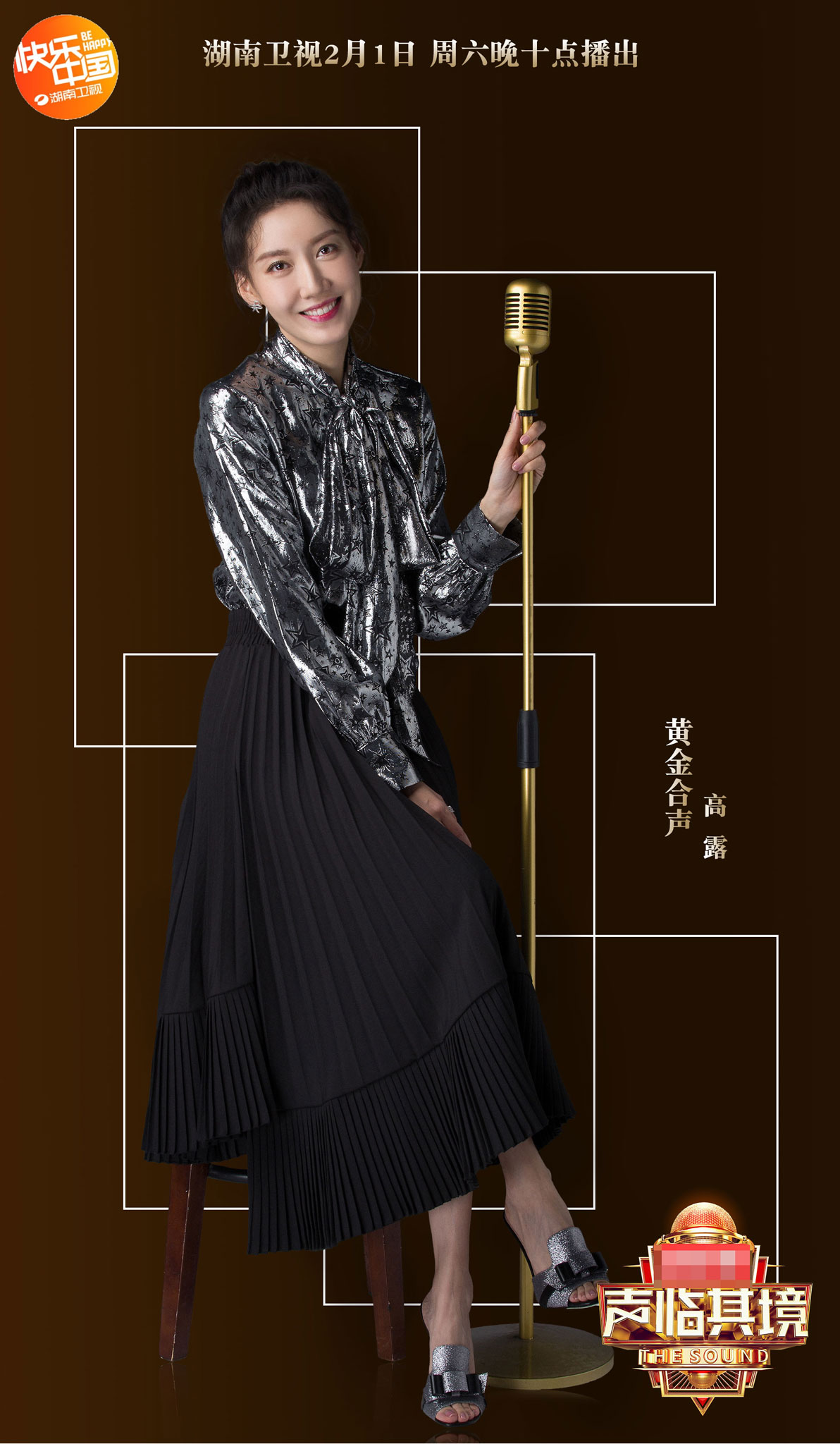 高露《声临其境3》首秀秒入戏 一人分饰三角尽显百变声线