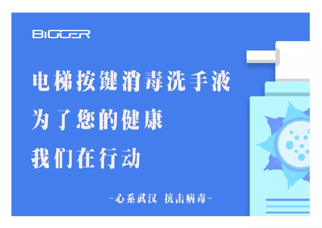 用行动和温暖抗击疫情来自倍格全员的一封信