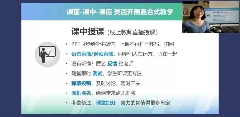 了在線學習平臺的測試,開啟了微信培訓群等,組織廣大教師參加雨課堂