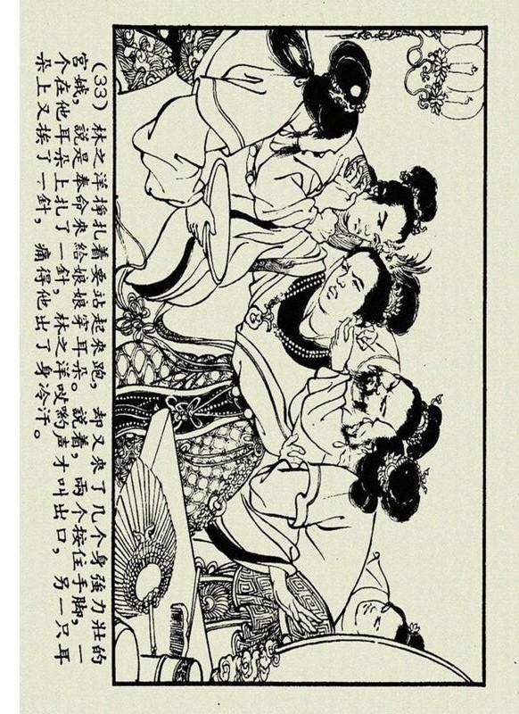连环画女儿国宗静风陈惠冠绘上美1958年
