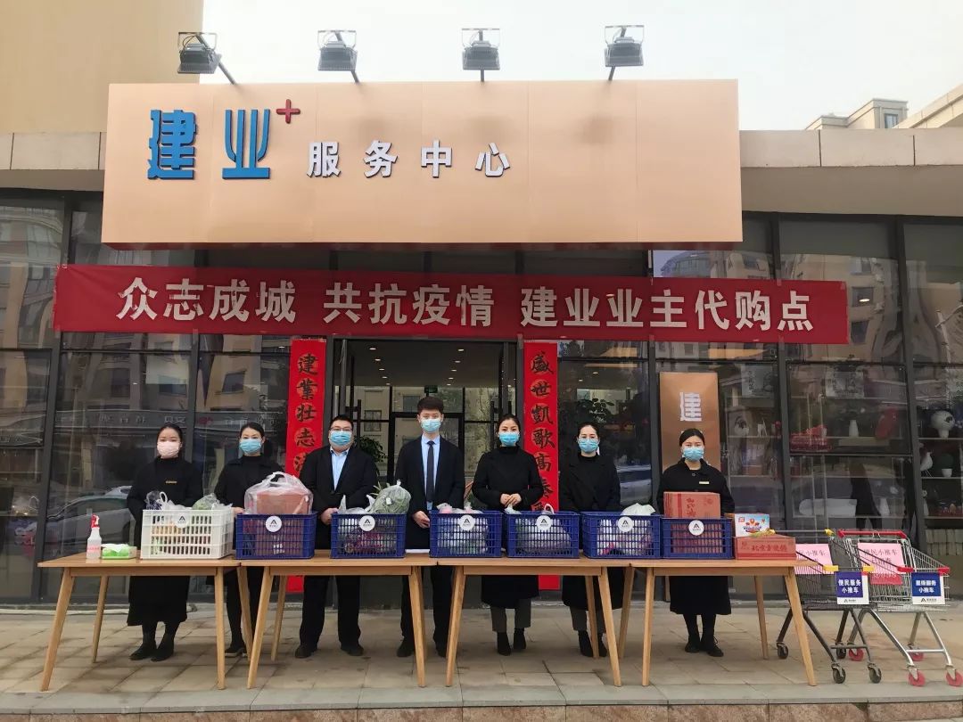疫情防控一丨疫情期间建业物业的代购服务太暖心
