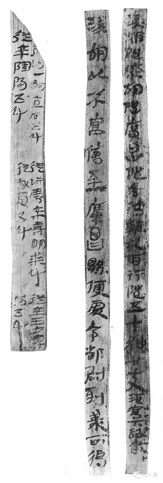 战国秦汉晋木简竹简帛书