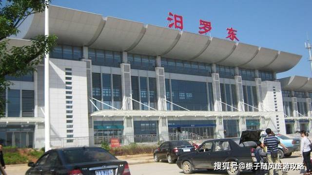 湖南省汨罗市重要的高铁车站汨罗东站