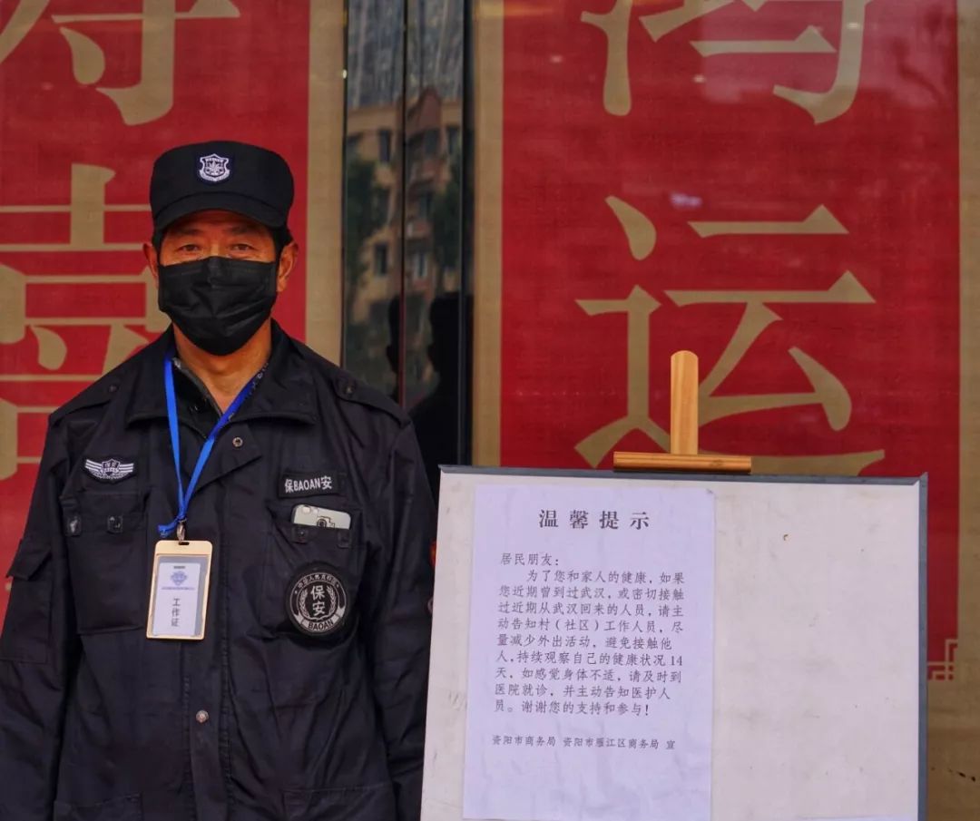 最平凡的守门人——保安大叔喷喷更健康坚守岗位,为老人服务你笑起来