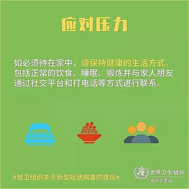 疫情当前,良好心态助你共克时艰 | 学校心理关怀服务火速上线