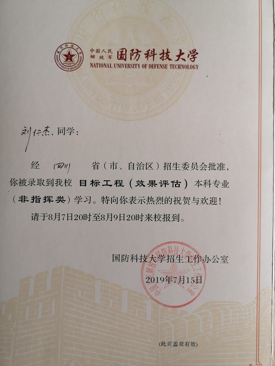 他是国防科大学霸,高考理综268,看完他的笔记,网友:全是干货_刘仁杰