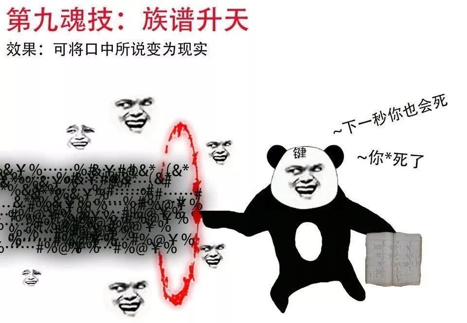 封号斗罗.至尊键帝!