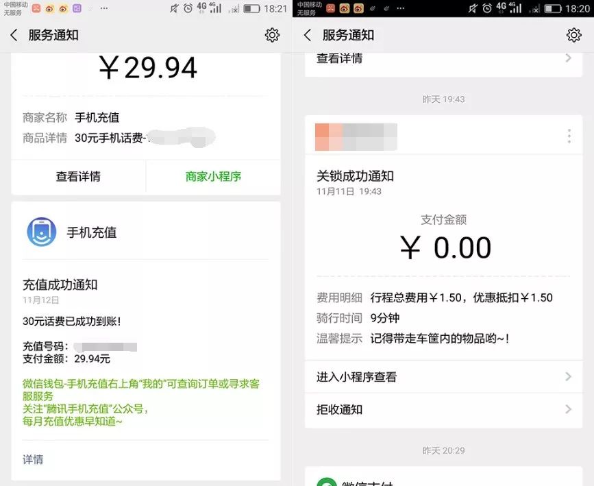 如何群发微信公众号模版消息?_次数