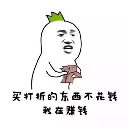 当代大学生要如何体面省钱