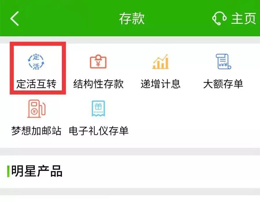 手机怎么查邮政银行定期存单 来自搜狐网